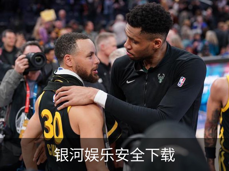 银河娱乐安全下载介绍